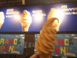 北海道うまいもの館 イオンモール座間店