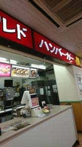 マクドナルド なじおプラザ店