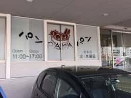 パンPAKAパン