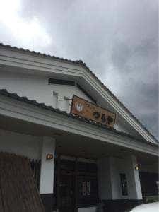 お菓子処つるや菓子舗