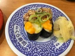 くら寿司 横浜瀬谷店