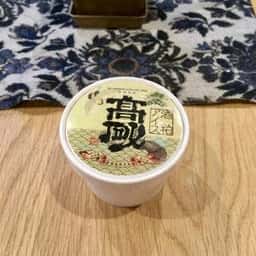 高砂酒造明治酒蔵