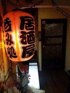 居酒屋 エビス