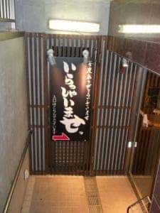 前田屋商店 光が丘