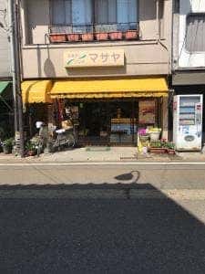 マサヤ菓子舗
