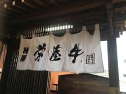焼肉 一郎