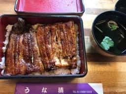 うな清
