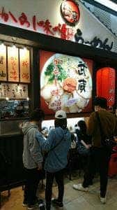 ちゃーしゅうや武蔵 イオンモール浜松市野店