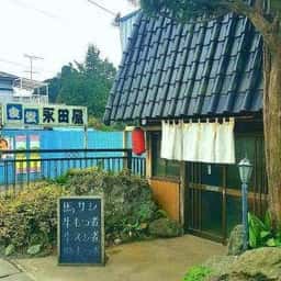 永田食堂