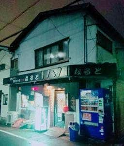 焼肉なると