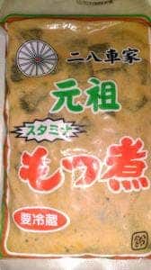 元祖もつ煮の二八車家