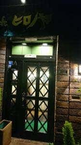 ブランチヒロノヤ