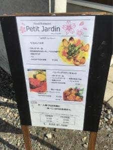 Petit Jardin
