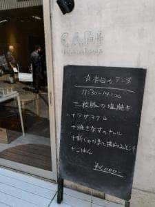 CAFE deux poissons