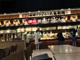 丸亀製麺 イオンモール筑紫野店