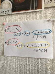 ソウル食堂