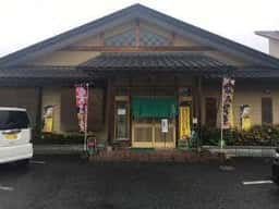 幸寿司