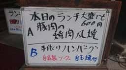 居酒屋 とっぷ