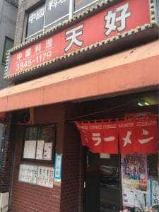 天好24