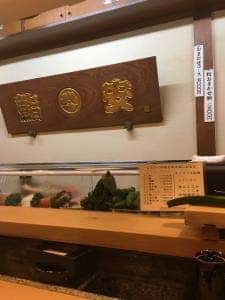 鮨安