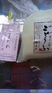 とうふのたかはし