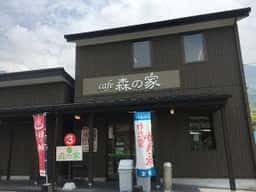 くにちゃん食堂 財宝 猿ヶ城ラドン温泉