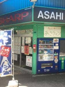 ちょいめし あさチャン