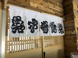 見学場食堂