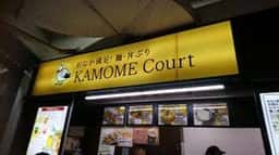 KAMOME Court