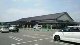 日田天領水の里元氣の駅