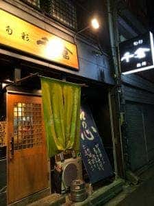千倉
