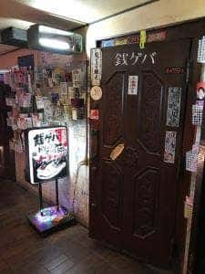 深夜喫茶 銭ゲバ