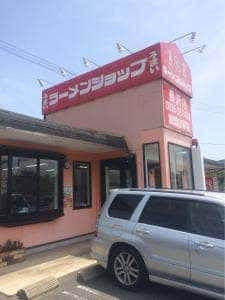 ラーメンショップ長沢