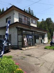 手打ちそば 郷