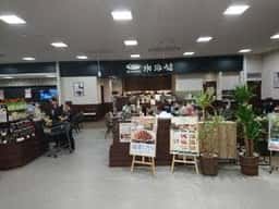 珈琲館 アピタ飯田店