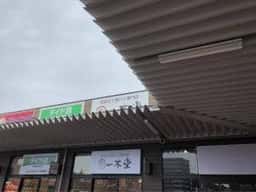 一本堂 山口周南店