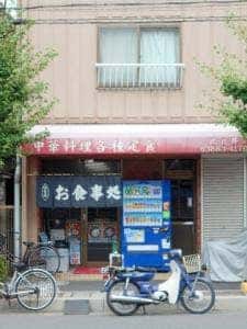 比良井