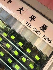 大平屋