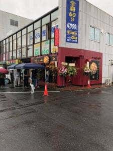 メロンドゥメロン 土浦真鍋店