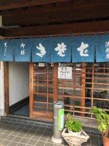 清光庵