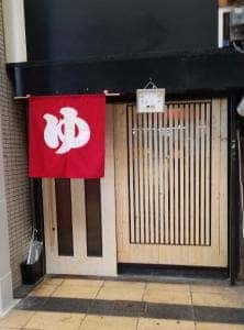 串かつ 油