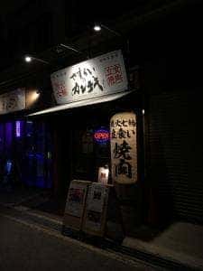 大衆立ち焼肉 さすらいのカンテキ 西明石酒場