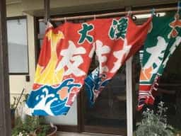 弘伸丸