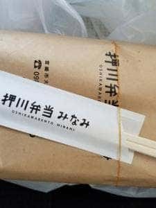 はしもと弁当店