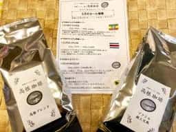 高根珈琲
