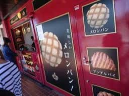 メロンドゥメロン 土浦真鍋店