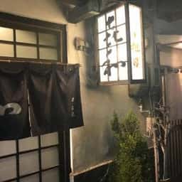 喜和