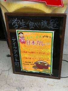 BILLY BAREW'S BEER BAR 高田馬場店