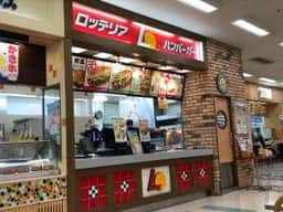 ロッテリア MEGAドン・キホーテUNY美濃加茂FS店