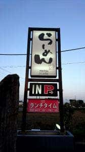 らーめん しょうけい